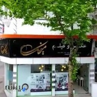 استودیو عکس و فیلم میخک