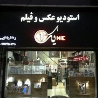 لابراتوار چاپ و عکس وان