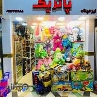 فروشگاه اسباب بازی پاتریک