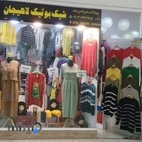 سیسمونی شهر ابریشم