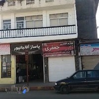 لوازم تحریر جعفری