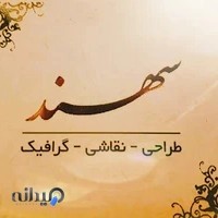 فروشگاه لوازم طراحی و نقاشی سهند