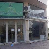 دفتر خدمات الکترونیک قضایی آستانه اشرفیه بمدیریت داداشی