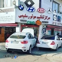 مرکز تنظیم موتورسلیمی