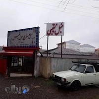 مبلمان وحید نقیبی