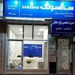 خدمات سامسونگ روحی