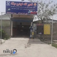 مکانیکی میلاد