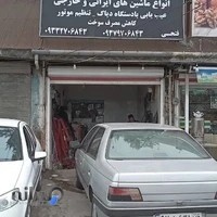 اتو مکانیکی یاسر