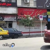 وانت‌بار سعدی