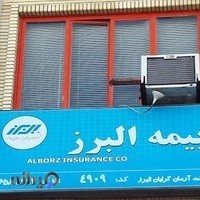 شرکت بیمه البرز نمایندگی علیپور۴۹۰۹