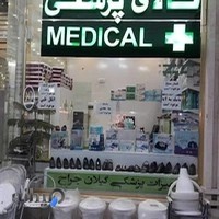 تجهیزات پزشکی گیلان جراح(زمیاد)