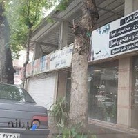 مجتمع تجاری مسکونی پاساژ شفیق