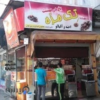 آیس پک 2 لنگرود