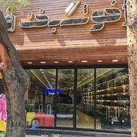 کیف و چمدان خوشبخت