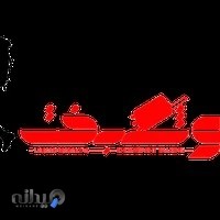 کیف و چمدان در قم | کیف و چمدان خوشبخت