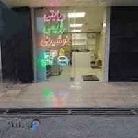 فروشگاه ارگانیک سفره سلامت