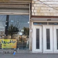 خیاطی رویا شیری