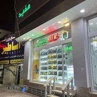 داروخانه شبانه‌روزی مفید