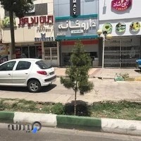 داروخانه شبانه‌روزی سعدی