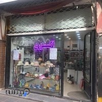 اکسسوری سارمین