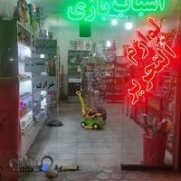 لوازم التحریر حاج علی