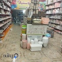 فروشگاه آنا پلاستیک