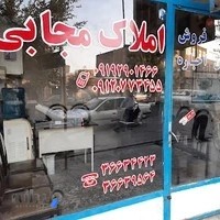 مشاور املاک مجابی