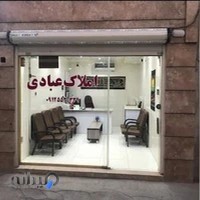 مشاور املاک عبادی