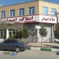 املاک امیدان