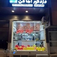 سیستم های حفاظتی مستردوربین(قاسمیان)