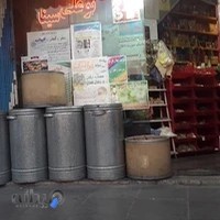 عطاری بوعلی سینا