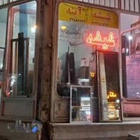 شیشه و آینه موسیوند