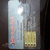شرکت حمل و نقل کوثر