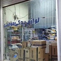فروشگاه لوازم یدکی مومنی