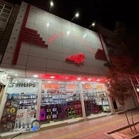 (آذین استور) فروشگاه لوازم خانگی آذین