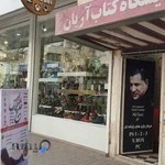 گیم نت دایی