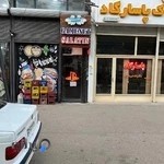 گیم نت بزرگ سلاطین