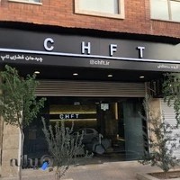 دکوراسیون داخلی چفت