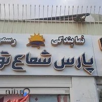 کالای برق آلفا