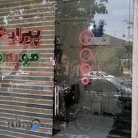 پیرایش مردانه مو به مو