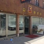 رستوران کربلا