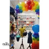 پوشاک قندوعسل (کودک و نوجوان)