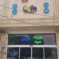 فروشگاه شینا