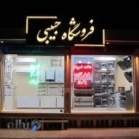 فروشگاه کولر و قطعات کولر حبیبی