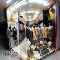 کت وشلوار عظیمی