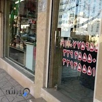 عطاری گلستان