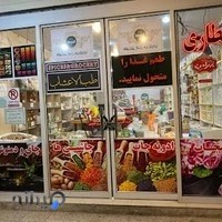 عطاری اشجعی (امین)