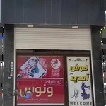 آرایشگاه ( ونوس ) ویژه بانوان