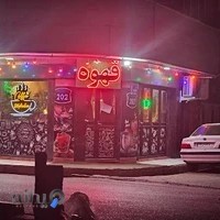 قهوه فروشی مهربان