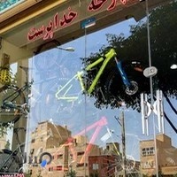 دوچرخه خدا پرست